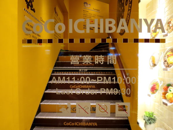 【食】【桃園】COCO壹番屋-桃園站前店