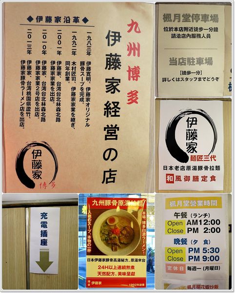 【食】【桃園】(大竹)楓月堂 和膳．來自日本的手創料理