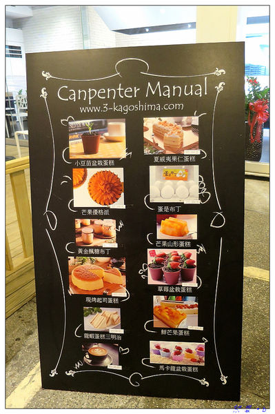 【食】【桃園】木匠手作創意食品 - 桃園旗艦店