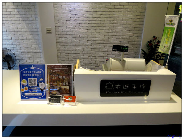 【食】【桃園】木匠手作創意食品 - 桃園旗艦店