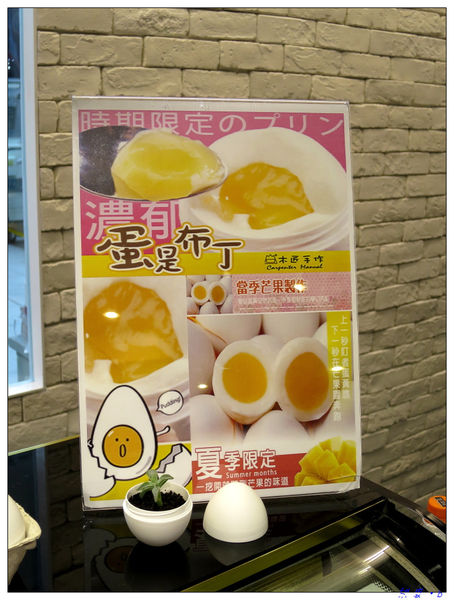 【食】【桃園】木匠手作創意食品 - 桃園旗艦店