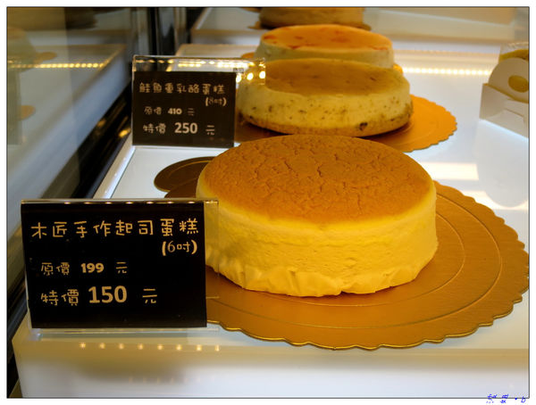 【食】【桃園】木匠手作創意食品 - 桃園旗艦店