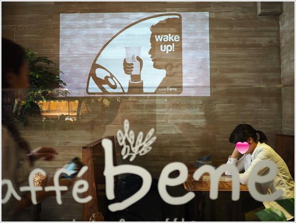 【食】【台北】caffe' bene台北一號店(忠孝)