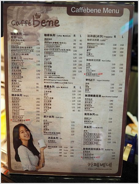 【食】【台北】caffe' bene台北一號店(忠孝)