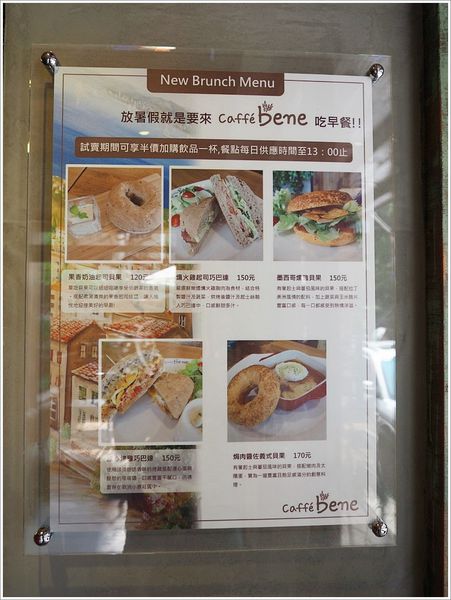 【食】【台北】caffe' bene台北一號店(忠孝)