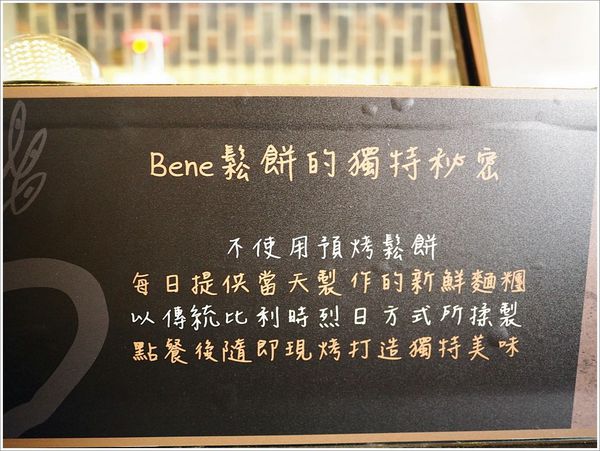 【食】【台北】caffe' bene台北一號店(忠孝)