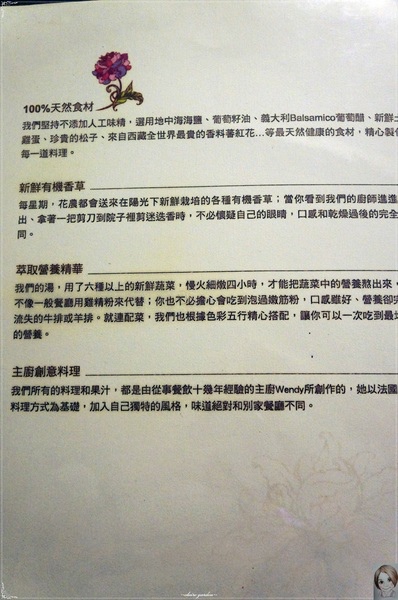 台北 捷運中山國中站 班尼拉香草廚房~健康養生的氣氛小店 台北 捷運中山國中站 班尼拉香草廚房~健康養生的氣氛小店