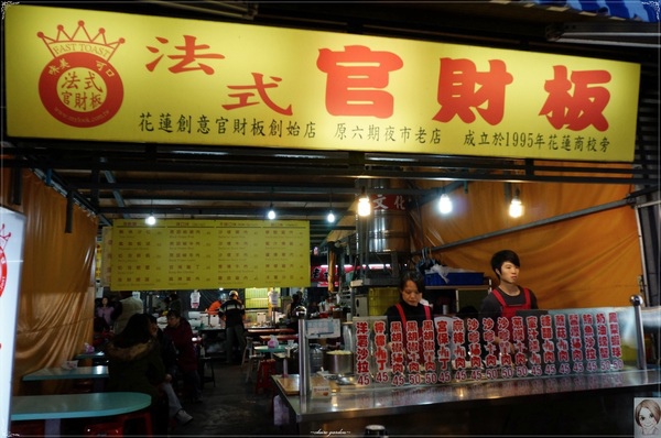 [花蓮美食] 自強夜市~小而重鹹口味的夜市小食