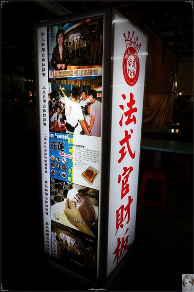 [花蓮美食] 自強夜市~小而重鹹口味的夜市小食