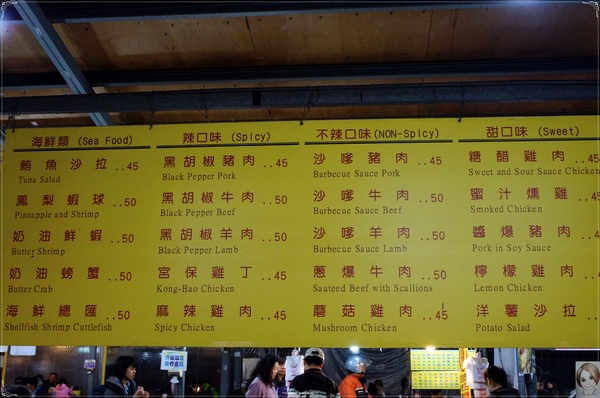 [花蓮美食] 自強夜市~小而重鹹口味的夜市小食