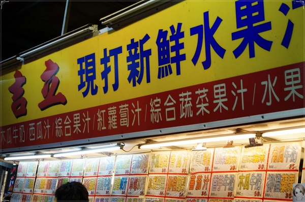 [花蓮美食] 自強夜市~小而重鹹口味的夜市小食