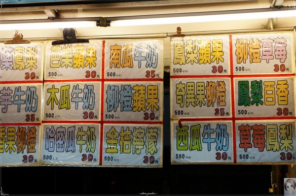 [花蓮美食] 自強夜市~小而重鹹口味的夜市小食
