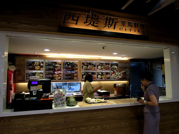 【食】【桃園】桃園機場一航廈美食街 【食】【桃園】桃園機場一航廈美食街