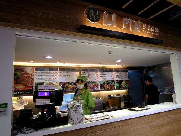 【食】【桃園】桃園機場一航廈美食街 【食】【桃園】桃園機場一航廈美食街