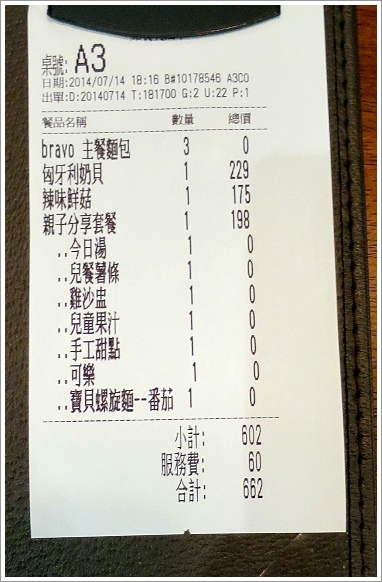 【食】【三峽】BRAVO普拉伯義大利坊 【食】【三峽】BRAVO普拉伯義大利坊