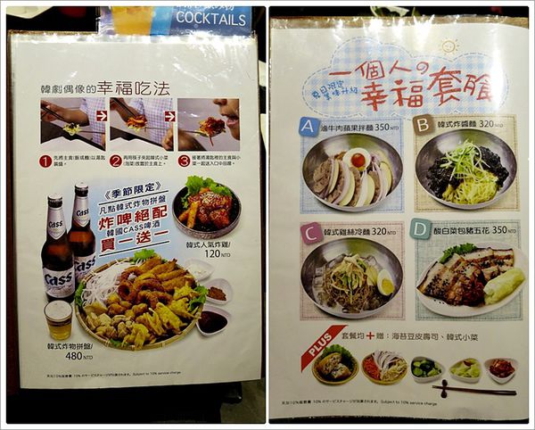 【食】【台北】尚高韓家 CHEGOYA．日本最大韓國料理連鎖 