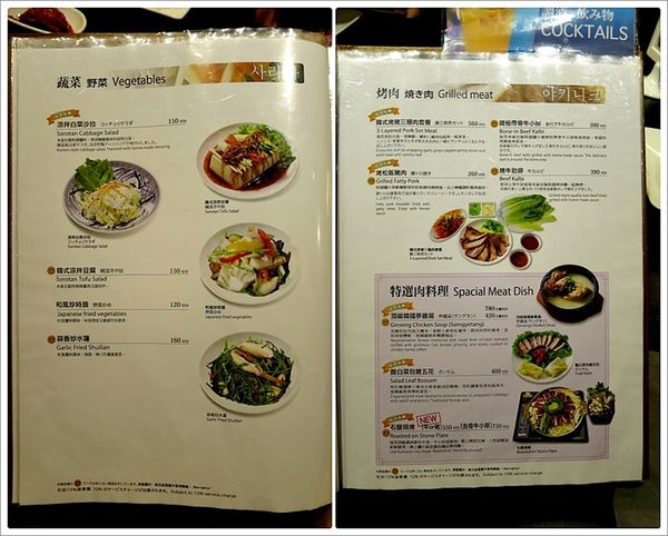 【食】【台北】尚高韓家 CHEGOYA．日本最大韓國料理連鎖 
