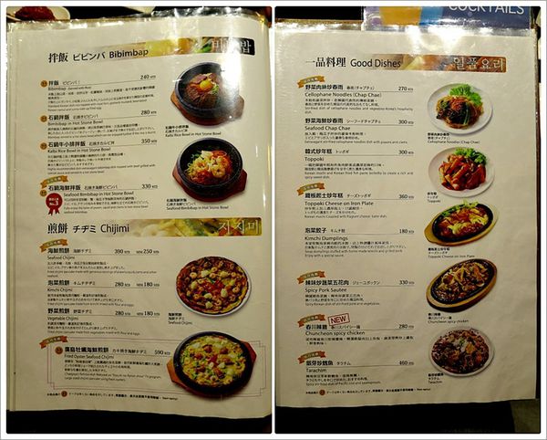 【食】【台北】尚高韓家 CHEGOYA．日本最大韓國料理連鎖 