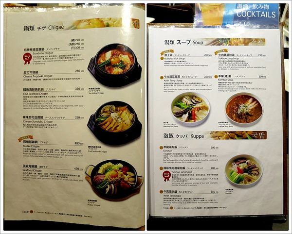 【食】【台北】尚高韓家 CHEGOYA．日本最大韓國料理連鎖 