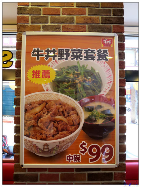 【食】【台北】すき家 來台北了 - 牛丼