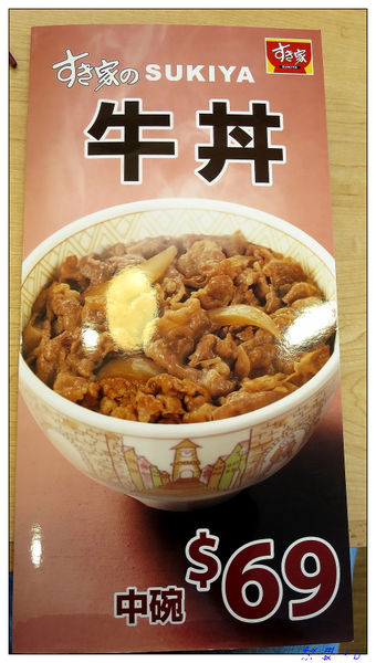 【食】【台北】すき家 來台北了 - 牛丼