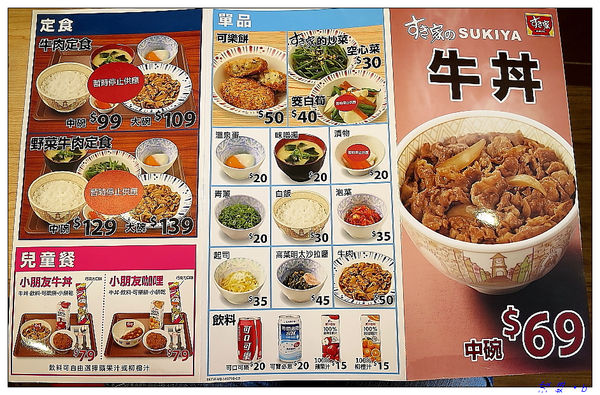 【食】【台北】すき家 來台北了 - 牛丼
