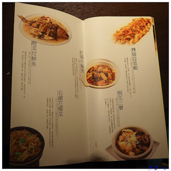 【食】【桃園】桐花客家創意料理 桃園店