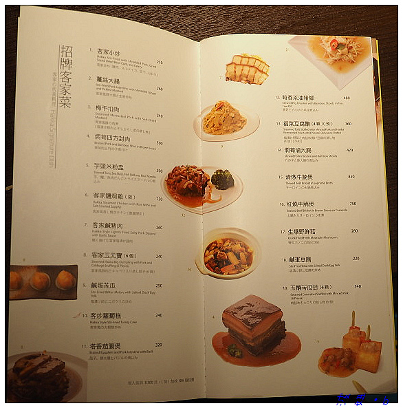 【食】【桃園】桐花客家創意料理 桃園店