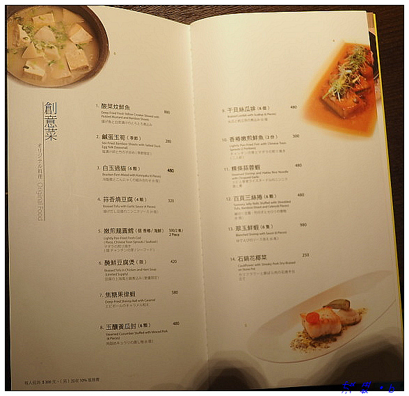 【食】【桃園】桐花客家創意料理 桃園店