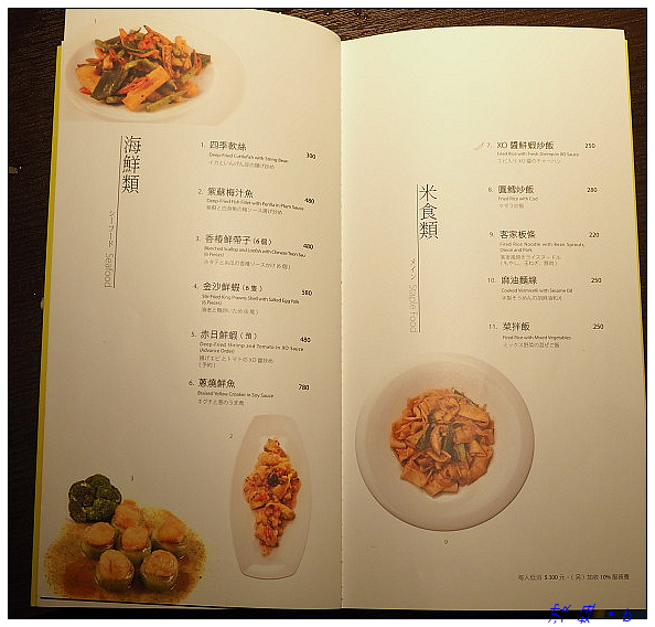 【食】【桃園】桐花客家創意料理 桃園店