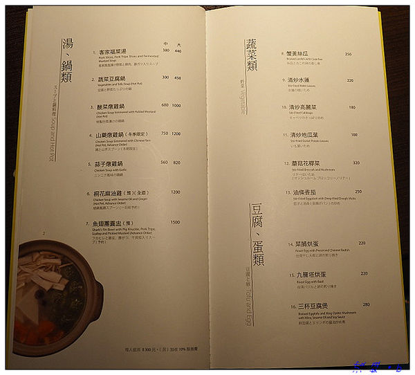 【食】【桃園】桐花客家創意料理 桃園店