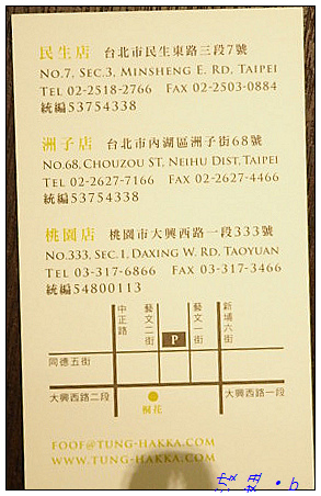 【食】【桃園】桐花客家創意料理 桃園店
