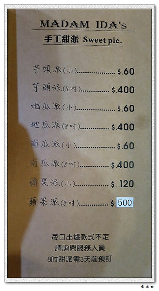【食】【桃園】艾達太太 Madam IDA's 無國界料理 義式咖啡