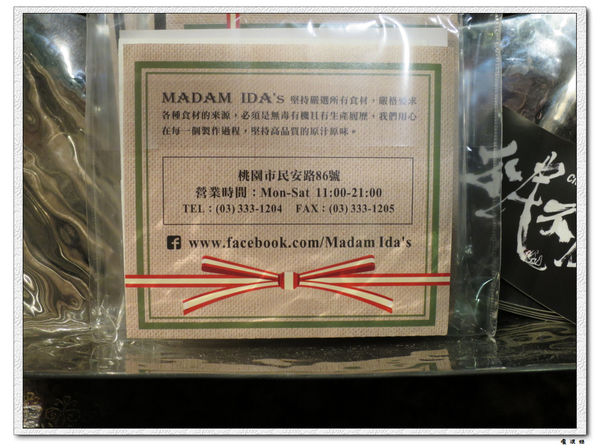 【食】【桃園】艾達太太 Madam IDA's 無國界料理 義式咖啡