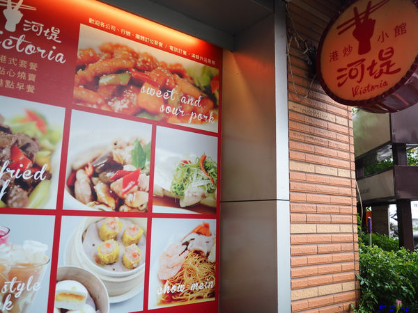 【食】【桃園】河堤港炒小館