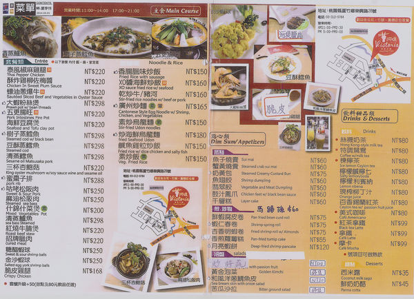 【食】【桃園】河堤港炒小館