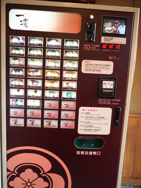 【食】【台中】一凜拉麵、丼飯 【食】【台中】一凜拉麵、丼飯