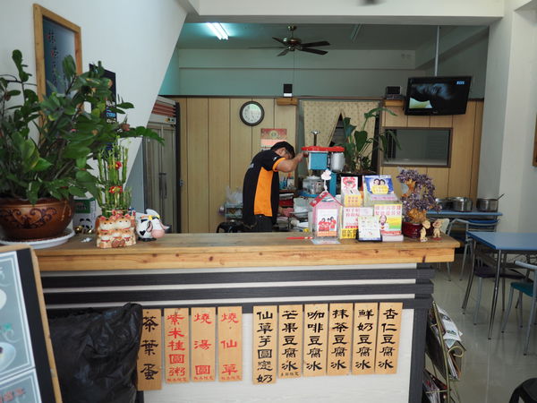 【食】【新營】月の坊豆腐冰專賣店 【食】【新營】月の坊豆腐冰專賣店