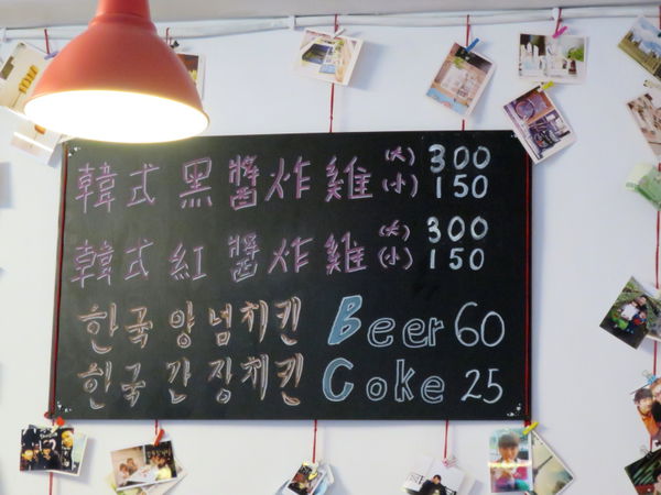 【食】【桃園】Jagiya 親愛的韓式炸雞 【食】【桃園】Jagiya 親愛的韓式炸雞