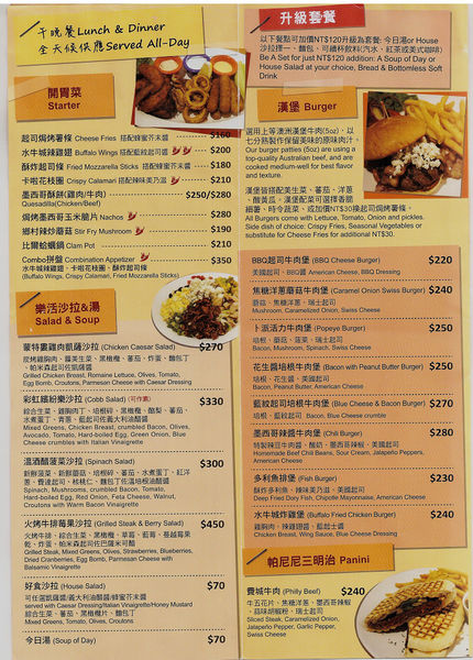 【食】【桃園】Chophouse恰好食美式餐廳 【食】【桃園】Chophouse恰好食美式餐廳