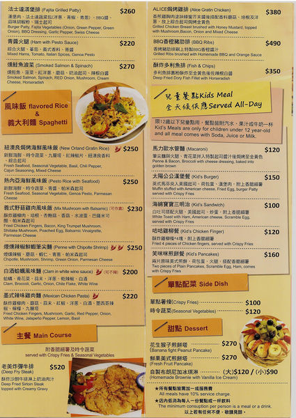 【食】【桃園】Chophouse恰好食美式餐廳 【食】【桃園】Chophouse恰好食美式餐廳