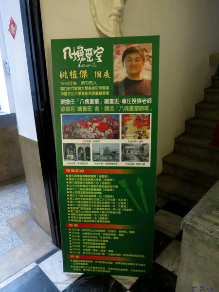 【食】【桃園】八塊畫室 是餐廳也是畫室 【食】【桃園】八塊畫室 是餐廳也是畫室
