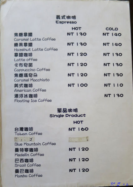 【食】【桃園】八塊畫室 是餐廳也是畫室 【食】【桃園】八塊畫室 是餐廳也是畫室