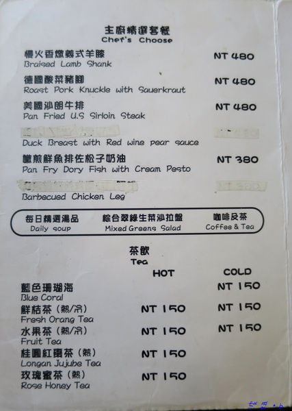 【食】【桃園】八塊畫室 是餐廳也是畫室 【食】【桃園】八塊畫室 是餐廳也是畫室