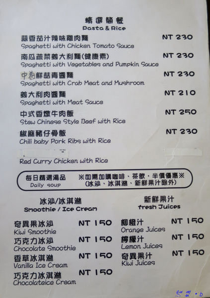 【食】【桃園】八塊畫室 是餐廳也是畫室 【食】【桃園】八塊畫室 是餐廳也是畫室