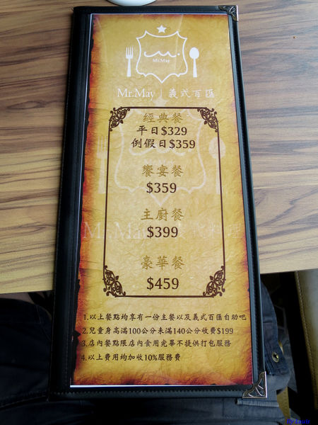 【食】【桃園】Mr. May 義式料理