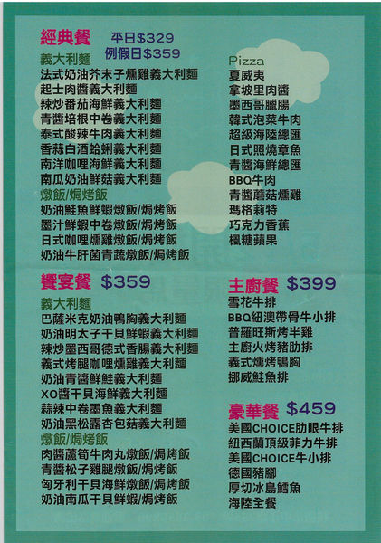 【食】【桃園】Mr. May 義式料理