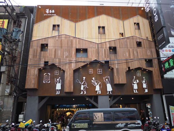 【食】【桃園】薄多義 BITE 2 EAT 義式手工披蕯 【食】【桃園】薄多義 BITE 2 EAT 義式手工披蕯