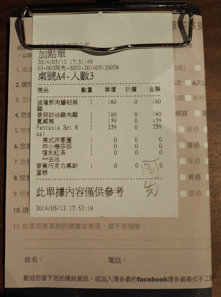 【食】【桃園】薄多義 BITE 2 EAT 義式手工披蕯 【食】【桃園】薄多義 BITE 2 EAT 義式手工披蕯
