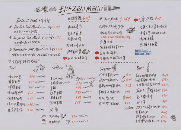 【食】【桃園】薄多義 BITE 2 EAT 義式手工披蕯 【食】【桃園】薄多義 BITE 2 EAT 義式手工披蕯
